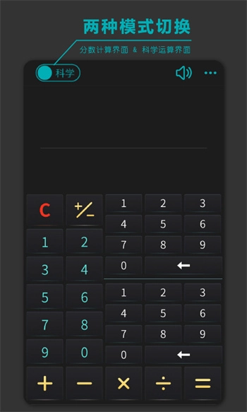 分数高级计算器(2)
