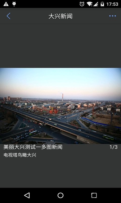 北京大兴图2