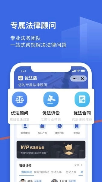 优法盾图1