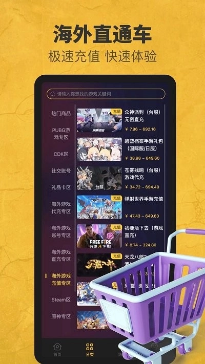 勇士游戏盒子图3