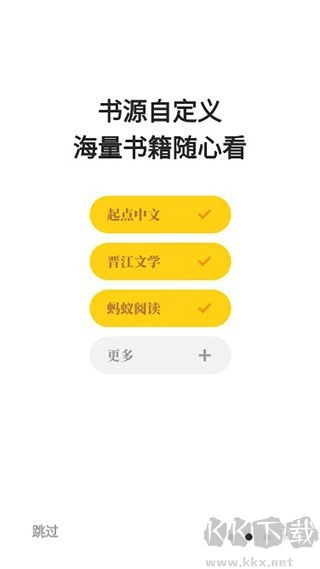 花火阅读手机版图1