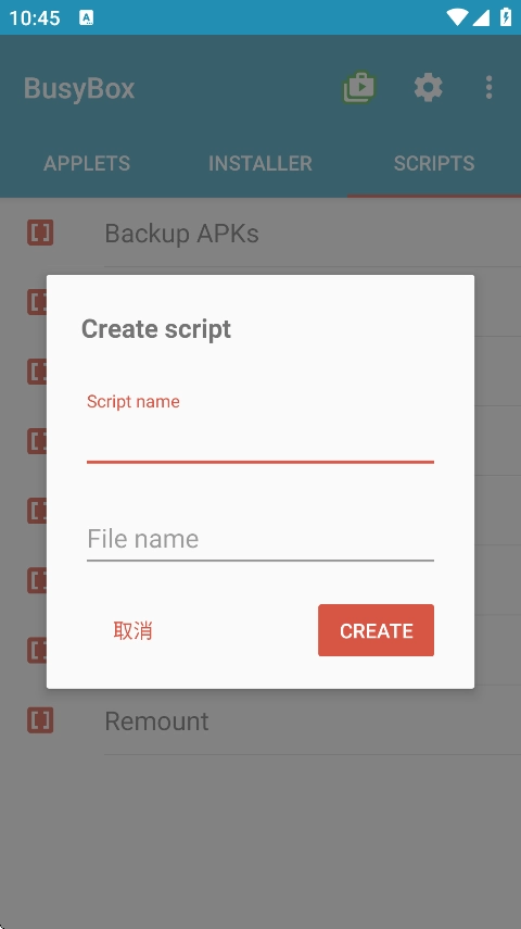 busybox最新版图2