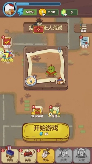 战斗鸡加强版图2