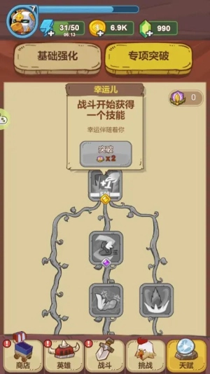 战斗鸡加强版图1