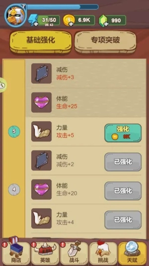 战斗鸡加强版图4