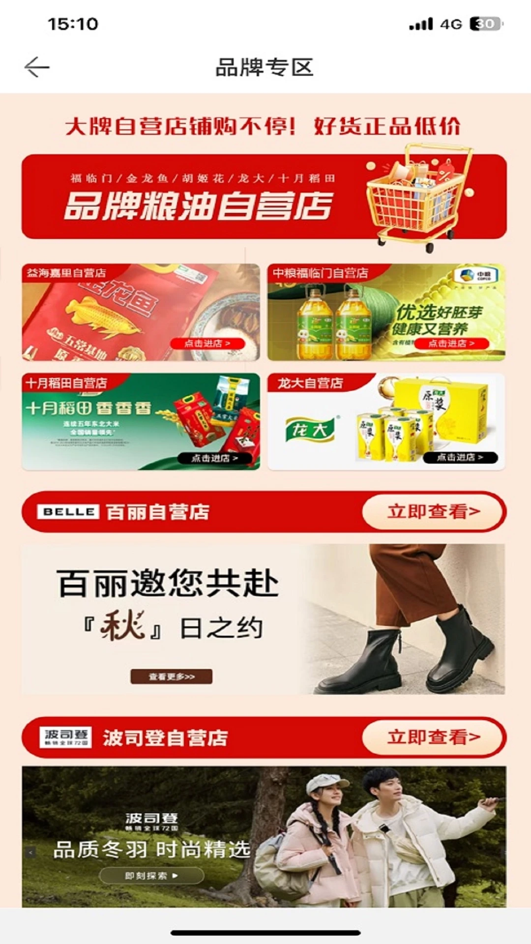 山能智慧生活(1)