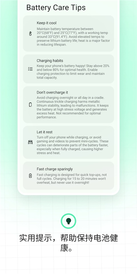 Battery Guru 电池助手图6