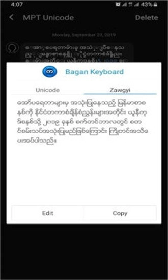Bagan Keyboard Pro图1
