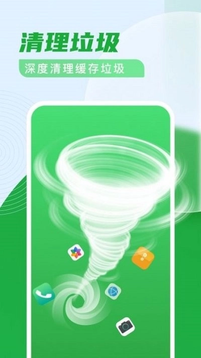 杀毒清理卫士最新版图2