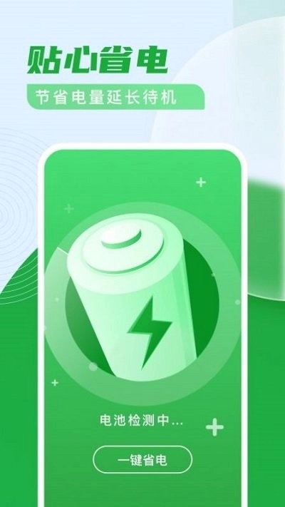 杀毒清理卫士最新版图3