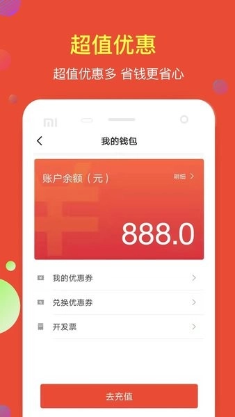 鹰明出行图2