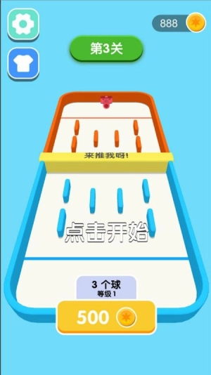 球球你快加倍(3)