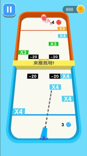 球球你快加倍(2)