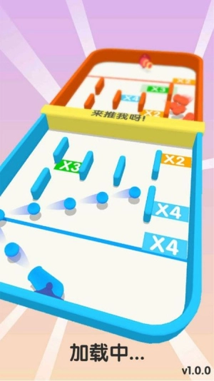 球球你快加倍(4)