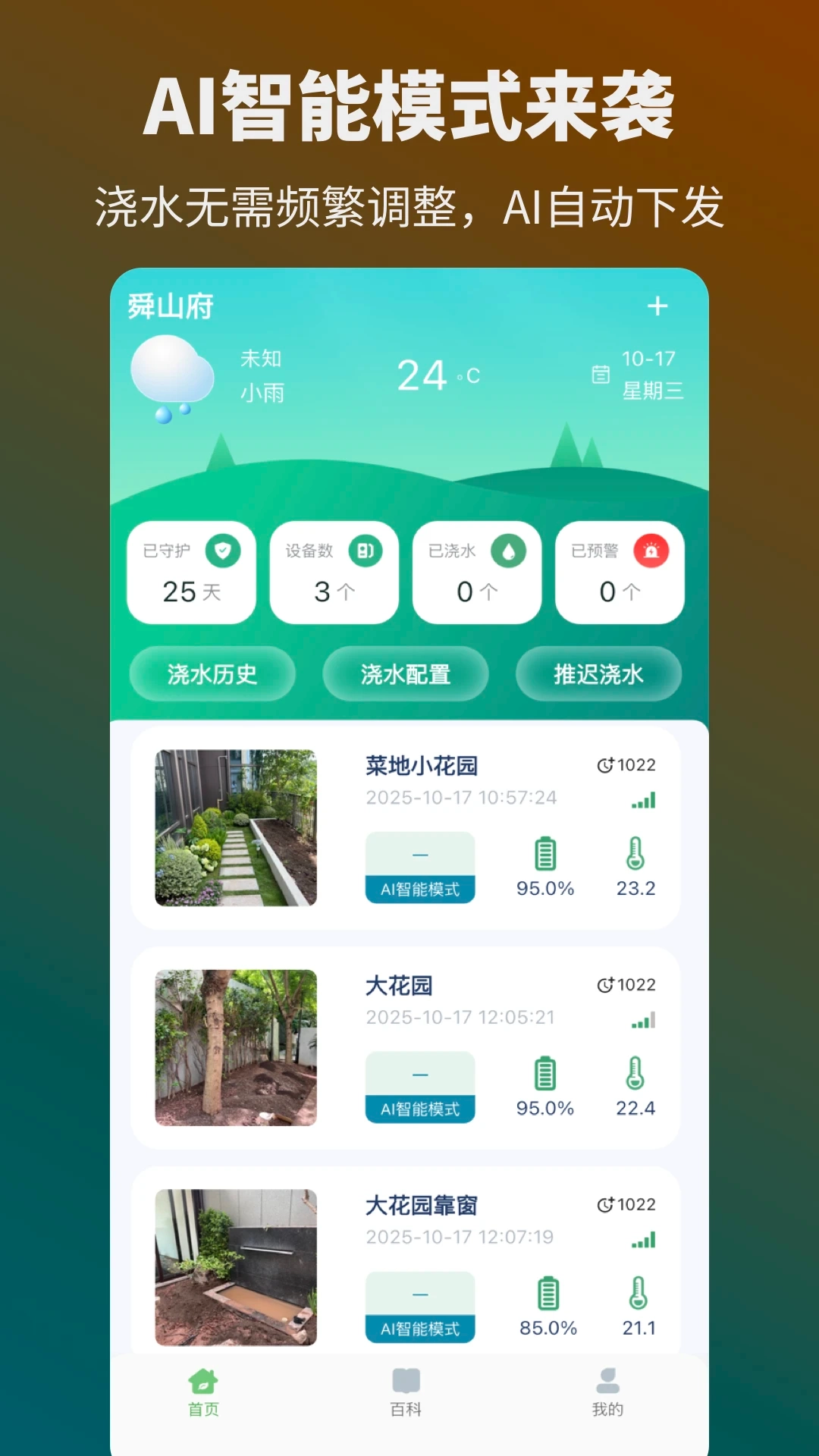 森林甜心最新版图4