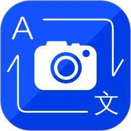 英语拍照翻译官