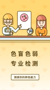 色盲速测卡图4