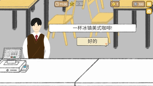 小咖啡馆的故事汉化版(5)