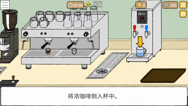 小咖啡馆的故事汉化版(3)