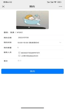 会员达安卓版(3)