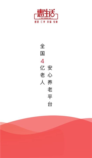 惠生活手机版图3