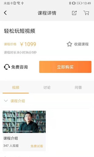 火星时代OL安卓版图3