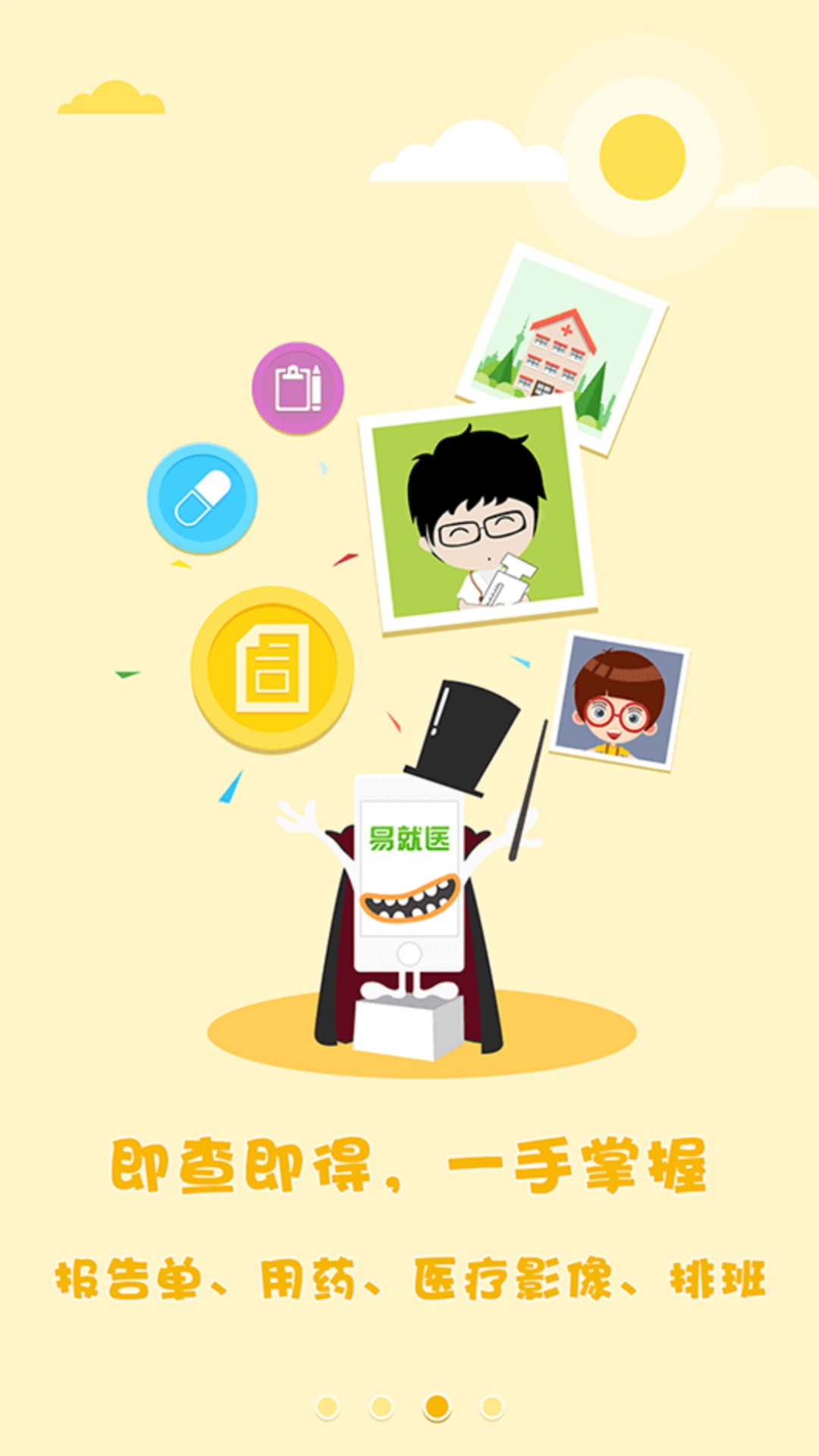 三明市第一医院图1