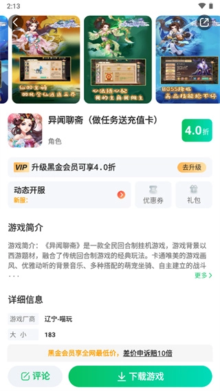 456游戏图2