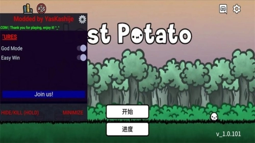 迷失土豆菜单版图4