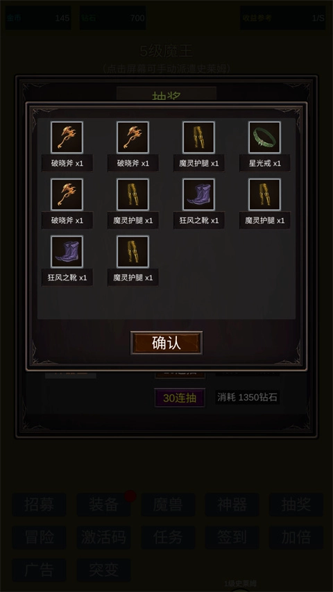 小小史萊姆推翻大魔王免廣告截圖3