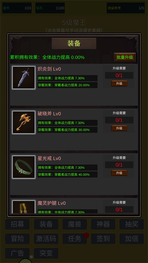 小小史萊姆推翻大魔王免廣告截圖0