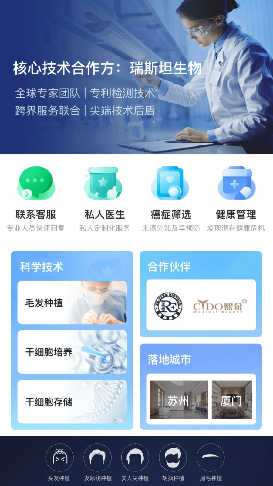 赛齐科图4
