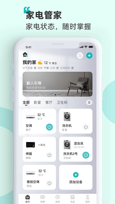 海信爱家tv版图1