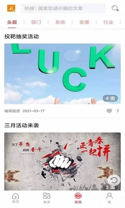 瑞祥平台图3