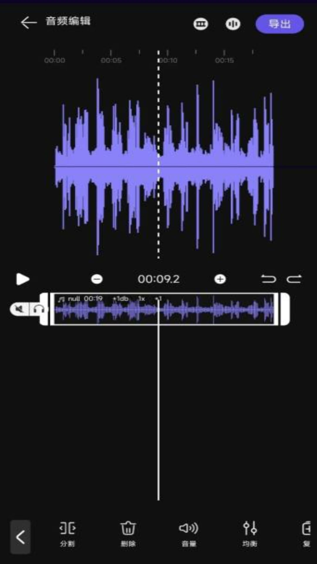 音频提取剪辑大师图3