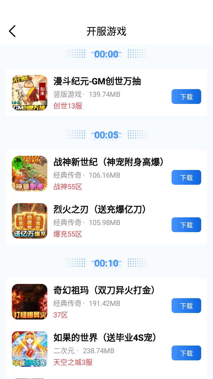 海螺游戏盒子图2