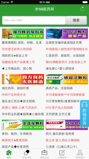 3156医药网图5