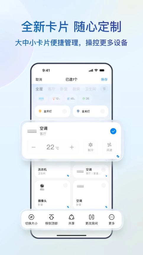 海尔顺逛微店最新版图4