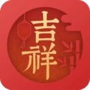 吉祥日历2026最新版