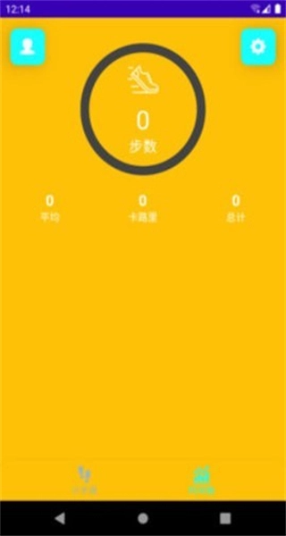 吉星计步手机版图3