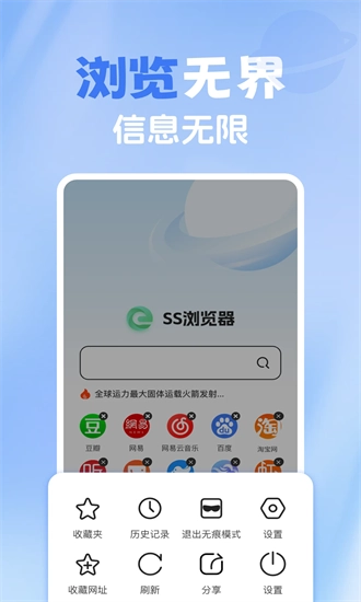 365浏览器图4