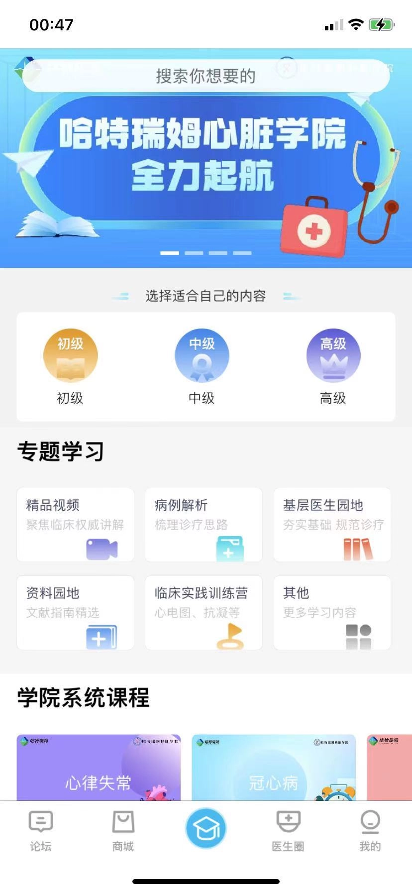 哈特瑞姆图3