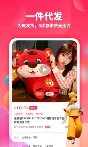 绒趣网手机版图5