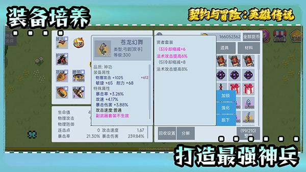 契约与冒险英雄传说图4