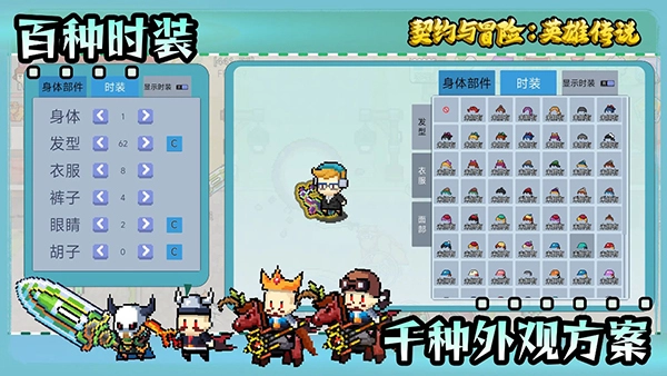 契约与冒险英雄传说图3