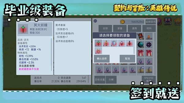 契约与冒险英雄传说图2