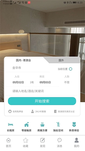 益猪智慧社区图2