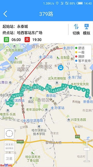 哈尔滨交通出行图1