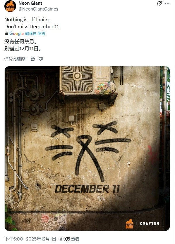 《上行战场》的开发团队透露，新作将在TGA颁奖典礼上正式公布