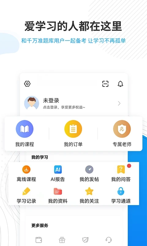 人力资源师准题库图5
